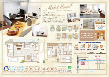 熊本　ローコスト住宅　注文住宅　モデルハウス