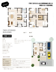 熊本　ローコスト住宅　モデルハウス　注文住宅　施工事例