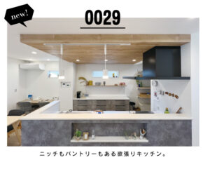 熊本　ローコスト住宅　モデルハウス　施工事例