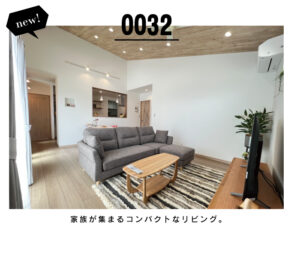 熊本　ローコスト住宅　モデルハウス　施工事例　リビング