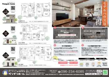 熊本　ローコスト住宅　モデルハウス　合志　益城　東区　